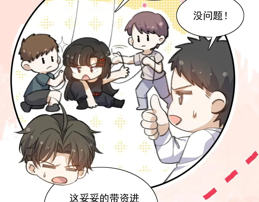 醒醒成为关键证物？ 第18页