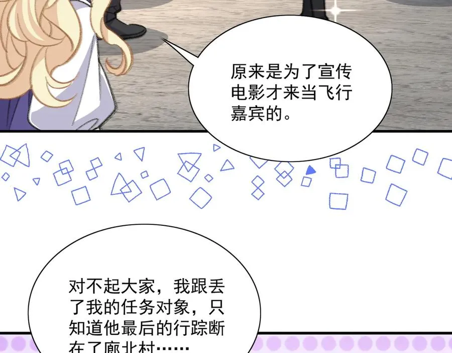 醒醒成为关键证物？ 第21页