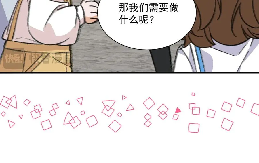 醒醒成为关键证物？ 第26页