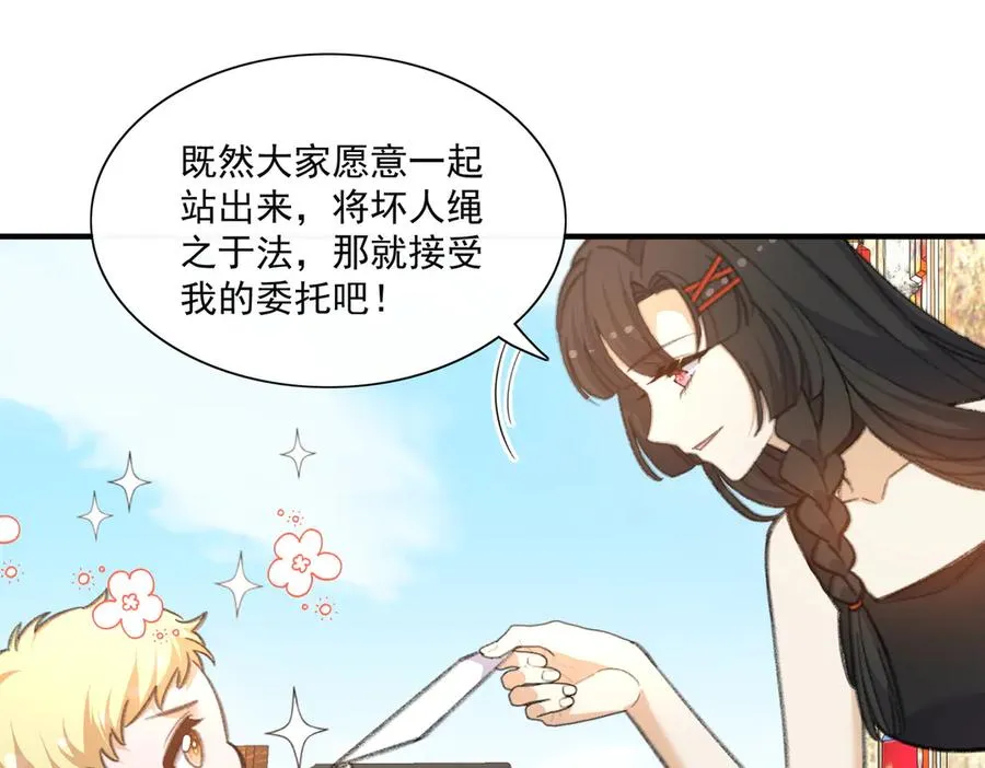 醒醒成为关键证物？ 第27页