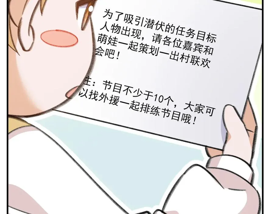 醒醒成为关键证物？ 第29页