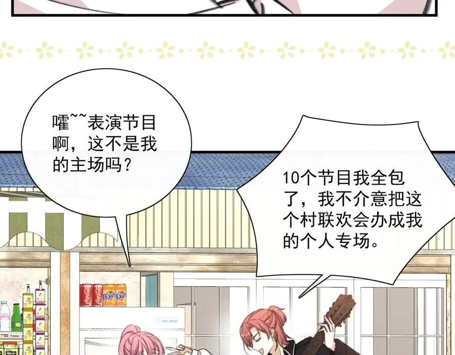 醒醒成为关键证物？ 第30页