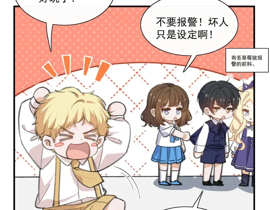 醒醒成为关键证物？ 第33页