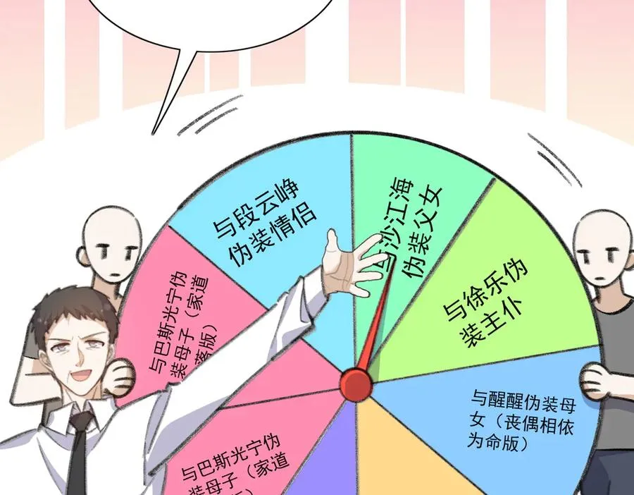 醒醒成为关键证物？ 第36页