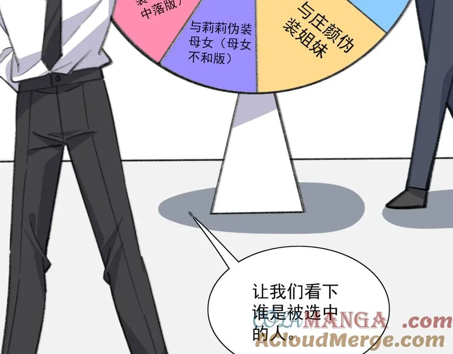 醒醒成为关键证物？ 第37页