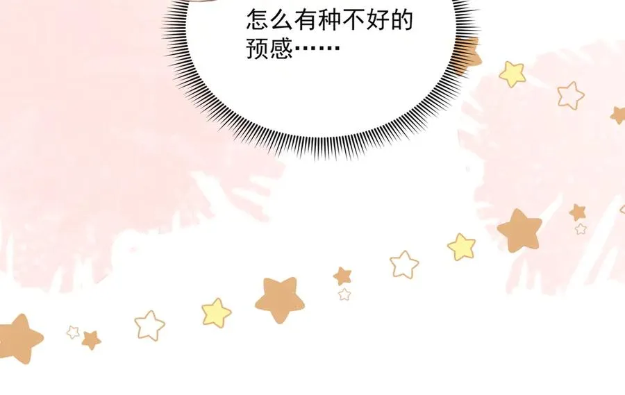 醒醒成为关键证物？ 第39页