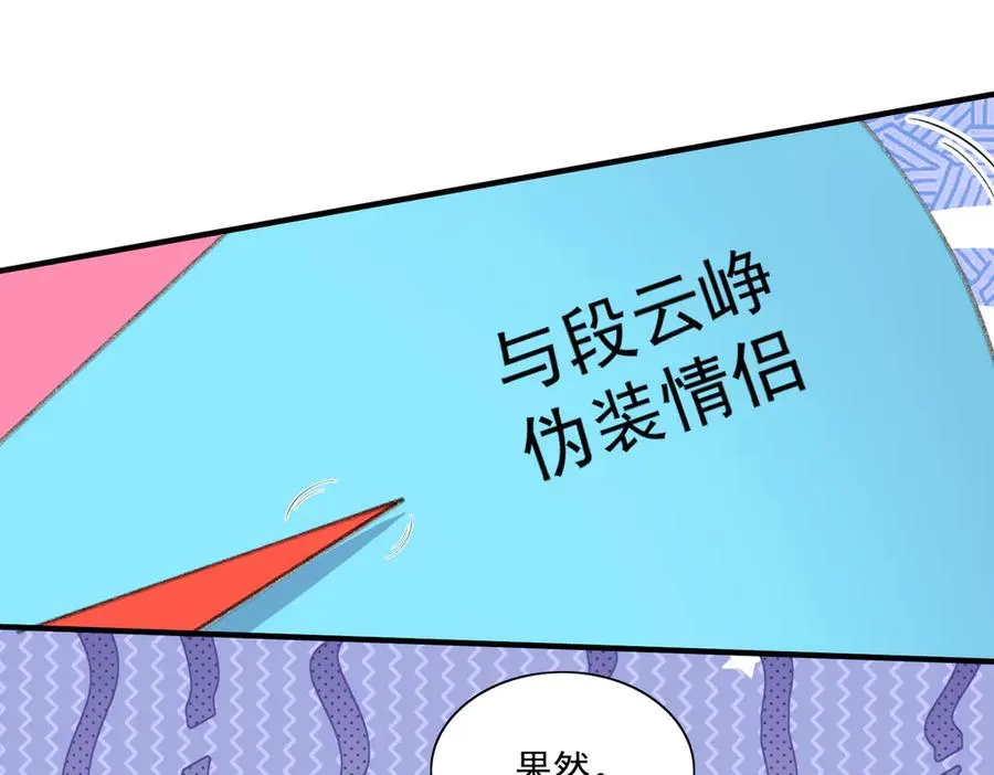 醒醒成为关键证物？ 第42页