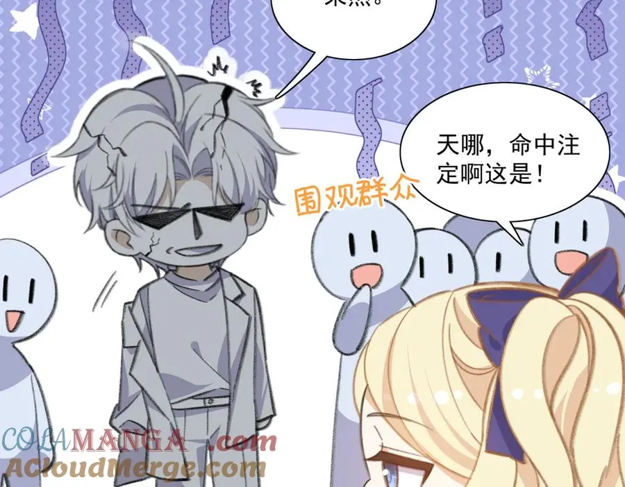 醒醒成为关键证物？ 第43页