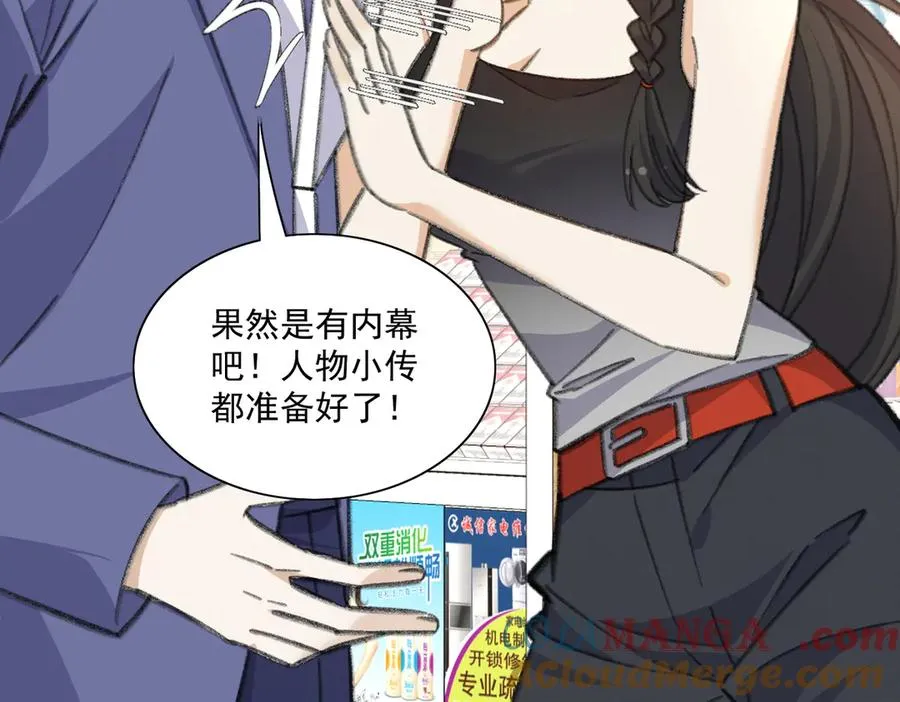 醒醒成为关键证物？ 第46页