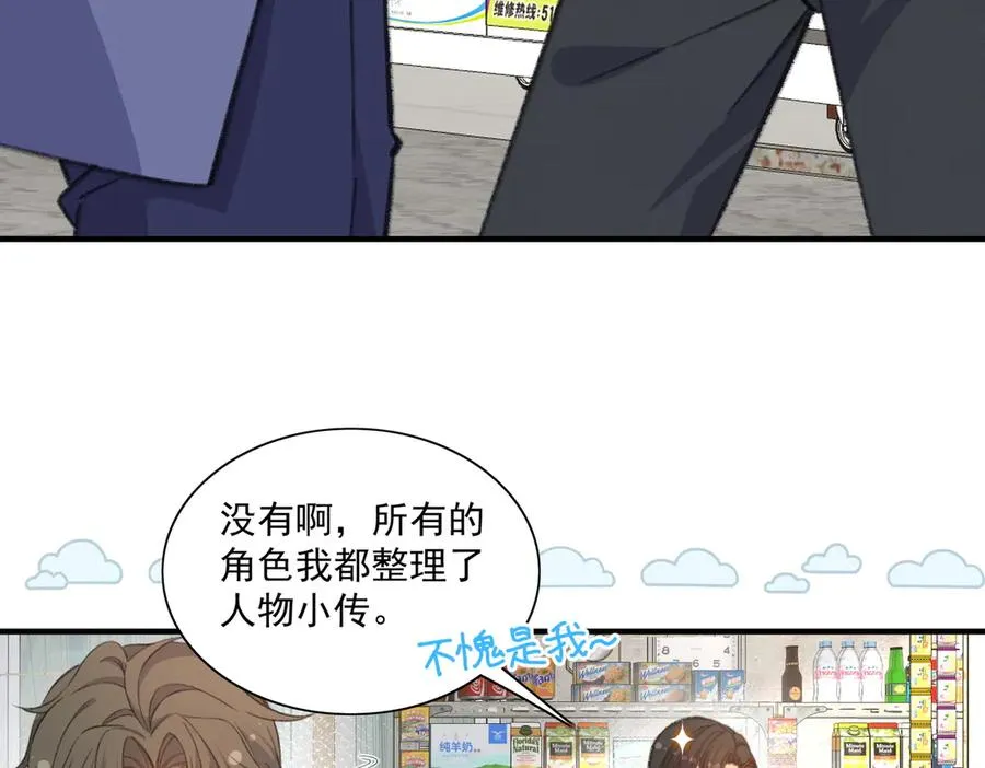 醒醒成为关键证物？ 第47页