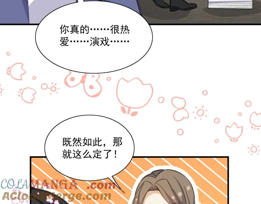 醒醒成为关键证物？ 第49页