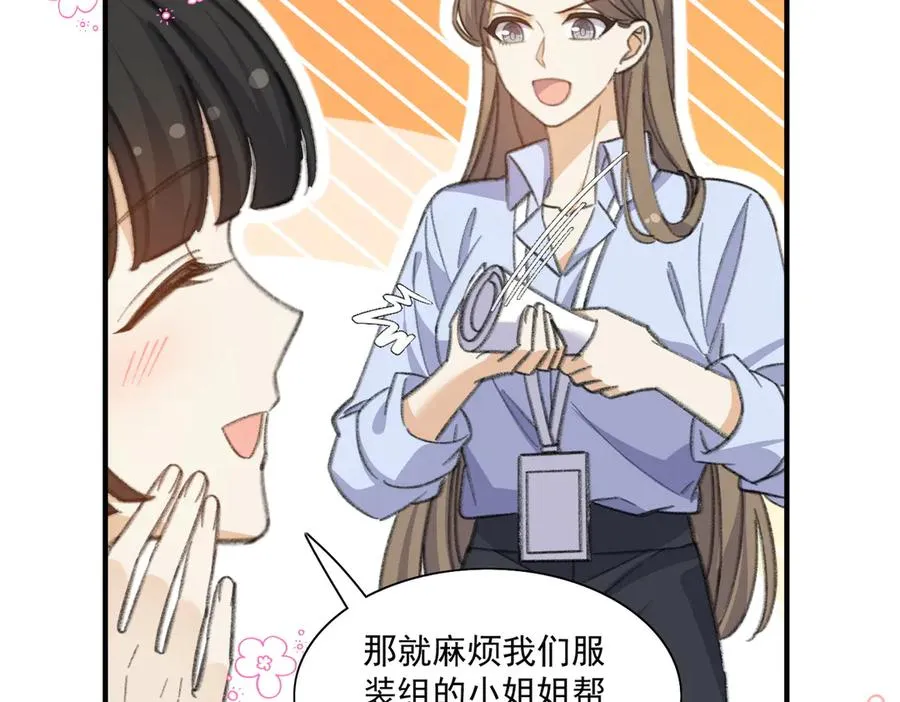 醒醒成为关键证物？ 第50页