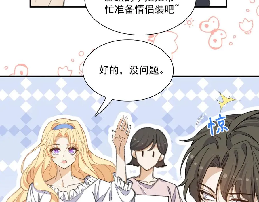 醒醒成为关键证物？ 第51页
