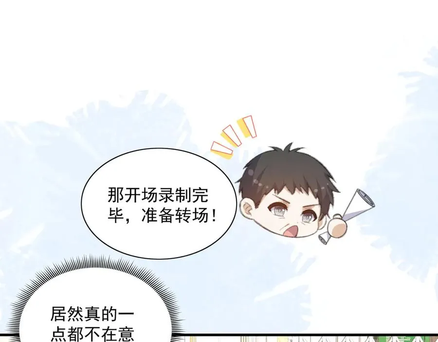 醒醒成为关键证物？ 第53页