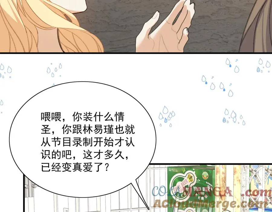 醒醒成为关键证物？ 第55页