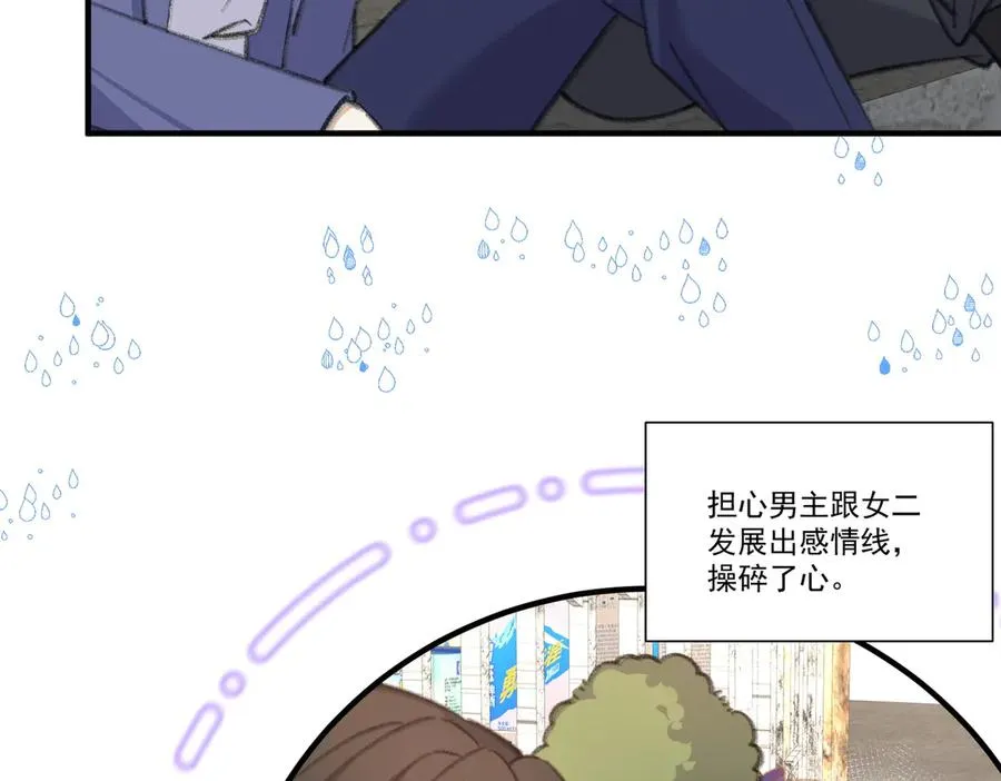 醒醒成为关键证物？ 第57页
