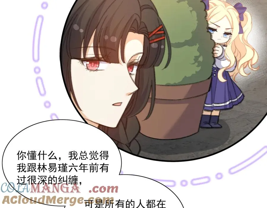 醒醒成为关键证物？ 第58页