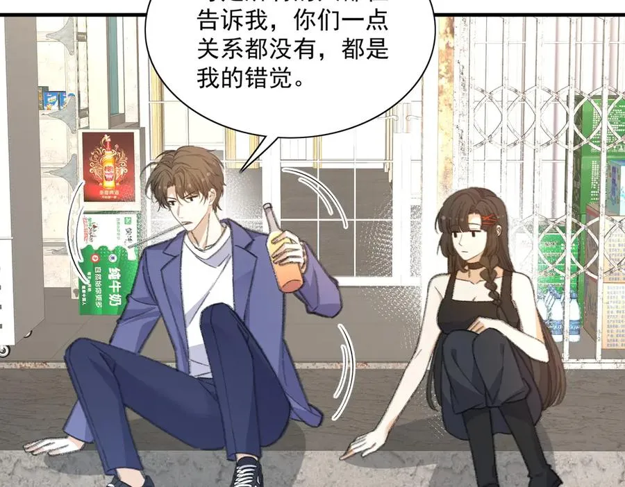 醒醒成为关键证物？ 第59页