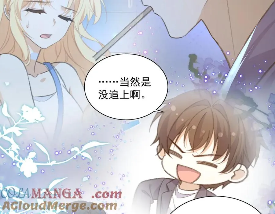 醒醒成为关键证物？ 第61页