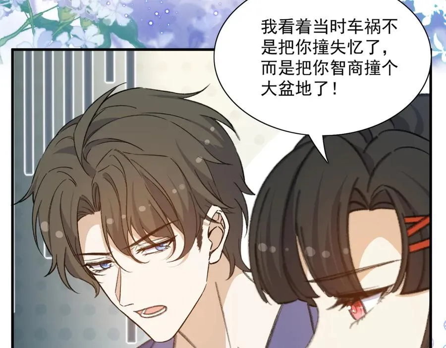 醒醒成为关键证物？ 第63页
