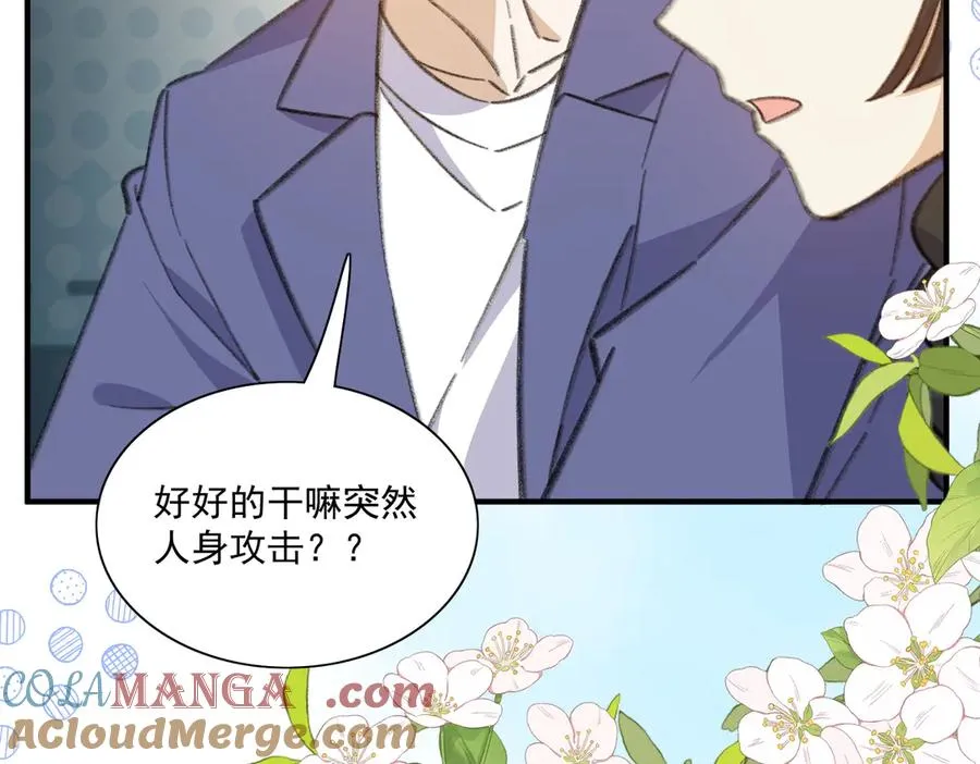 醒醒成为关键证物？ 第64页