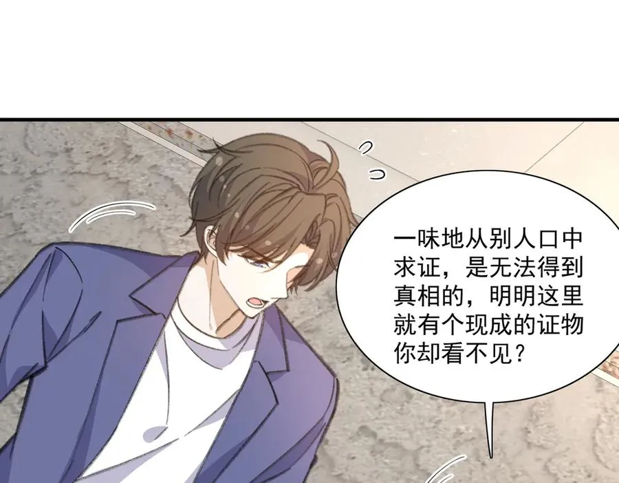 醒醒成为关键证物？ 第66页