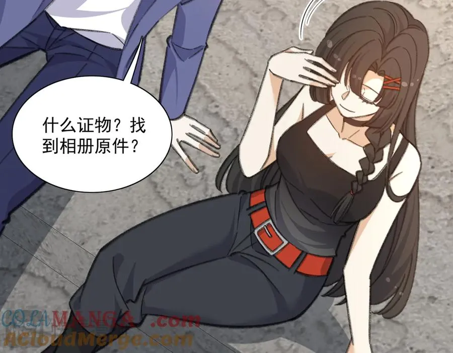 醒醒成为关键证物？ 第67页