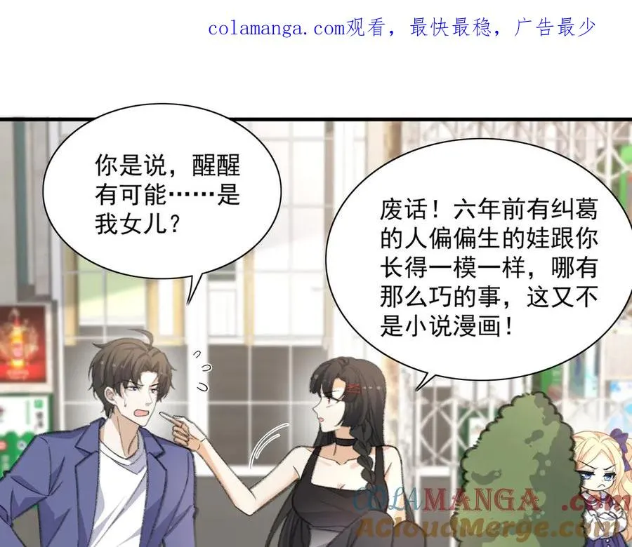 亲子鉴定安排！新节目开启！ 第1页