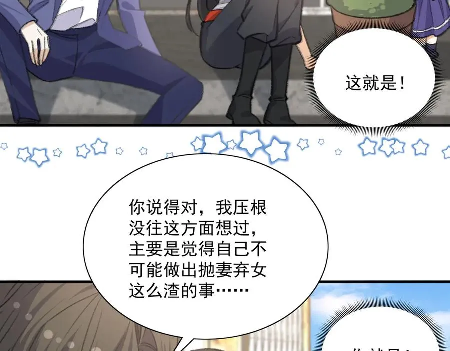 亲子鉴定安排！新节目开启！ 第2页