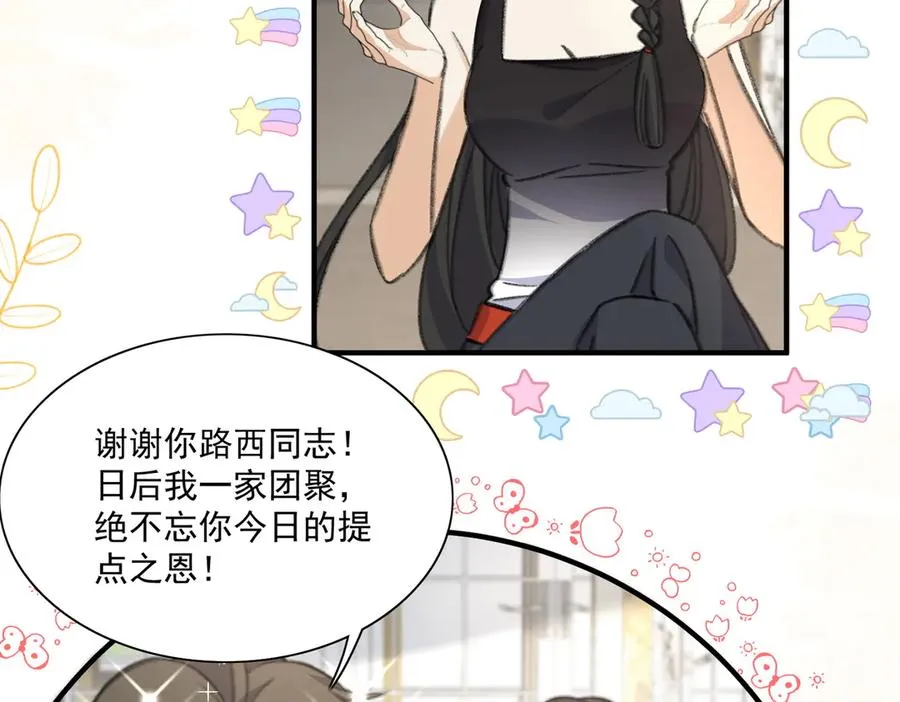 亲子鉴定安排！新节目开启！ 第5页
