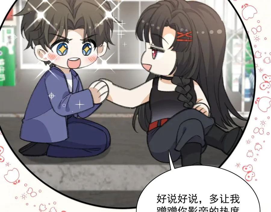 亲子鉴定安排！新节目开启！ 第6页