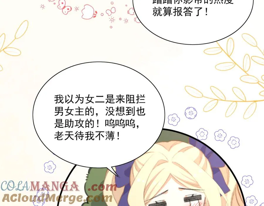 亲子鉴定安排！新节目开启！ 第7页