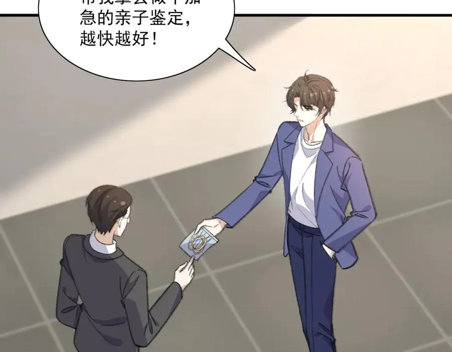 亲子鉴定安排！新节目开启！ 第12页