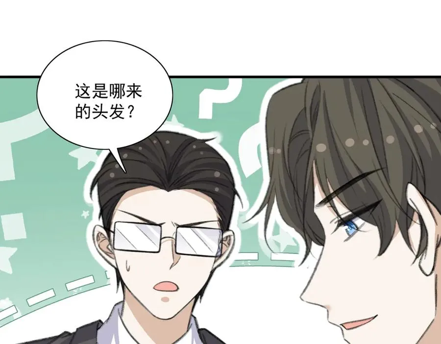 亲子鉴定安排！新节目开启！ 第14页