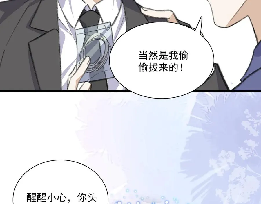 亲子鉴定安排！新节目开启！ 第15页