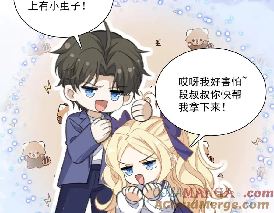 亲子鉴定安排！新节目开启！ 第16页