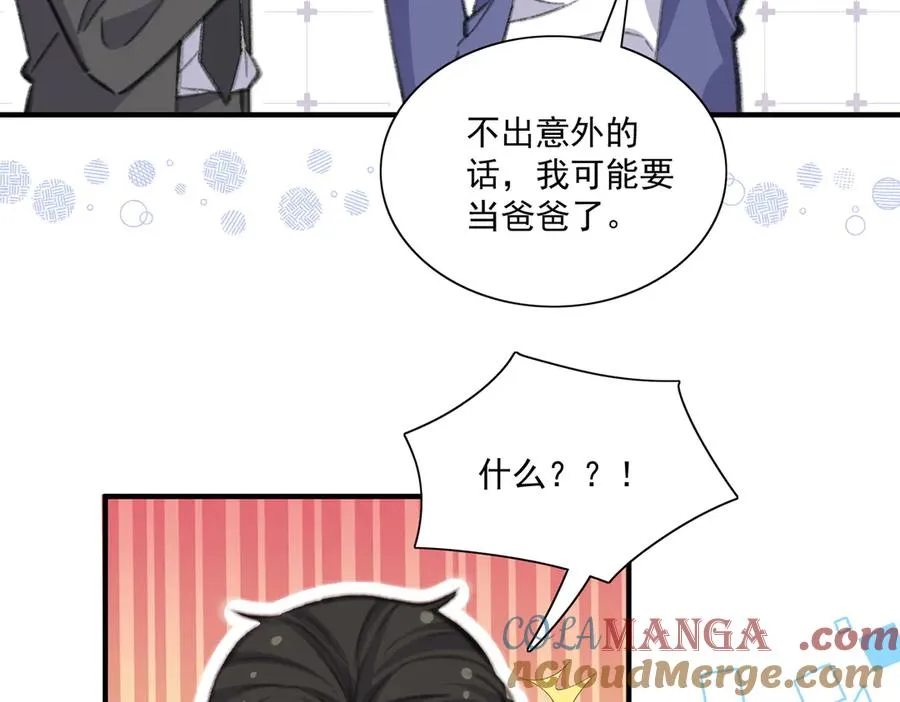 亲子鉴定安排！新节目开启！ 第19页