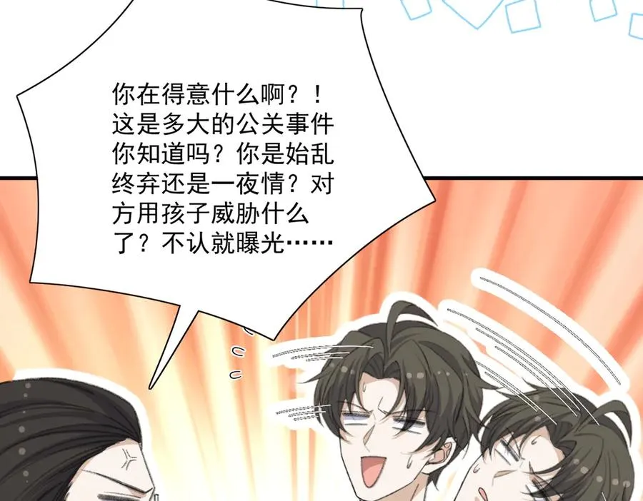 亲子鉴定安排！新节目开启！ 第21页