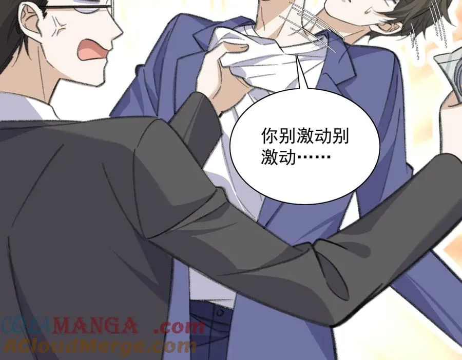 亲子鉴定安排！新节目开启！ 第22页