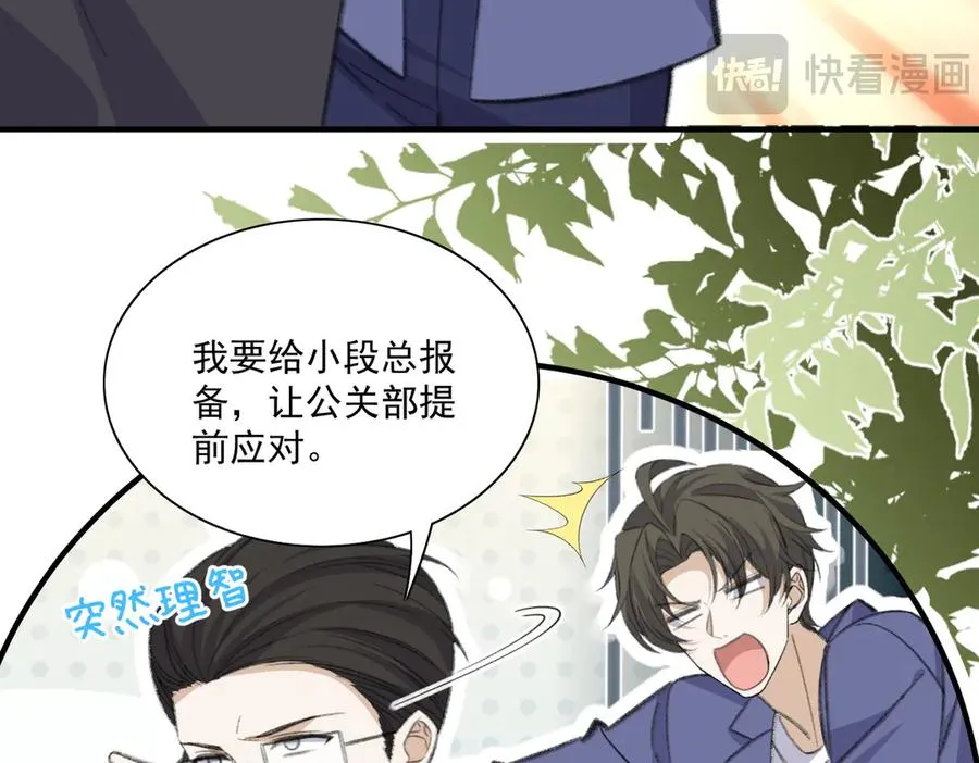 亲子鉴定安排！新节目开启！ 第23页