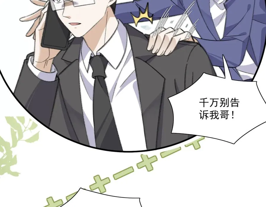 亲子鉴定安排！新节目开启！ 第24页