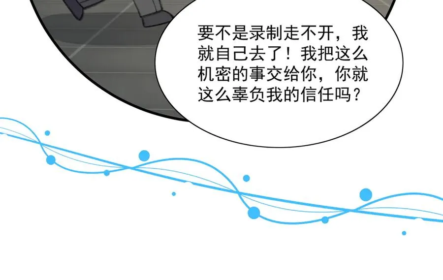 亲子鉴定安排！新节目开启！ 第26页