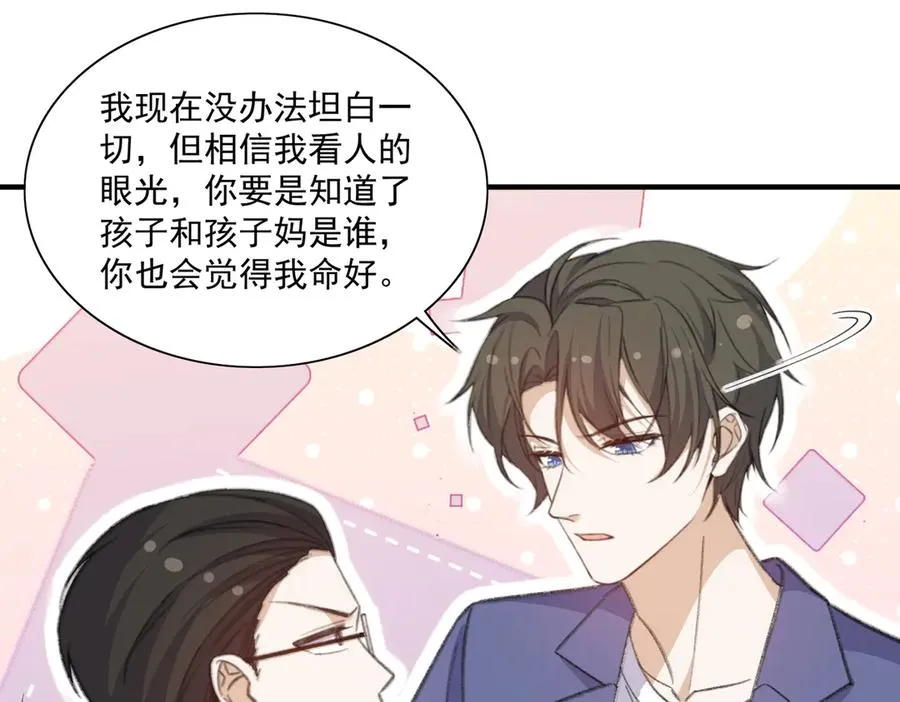 亲子鉴定安排！新节目开启！ 第27页