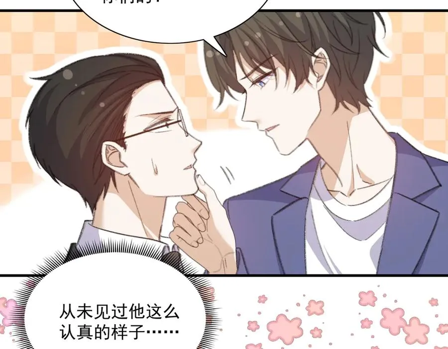 亲子鉴定安排！新节目开启！ 第29页