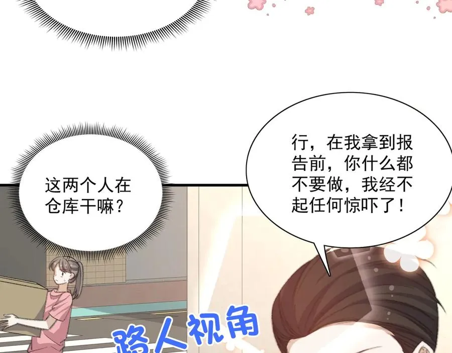亲子鉴定安排！新节目开启！ 第30页