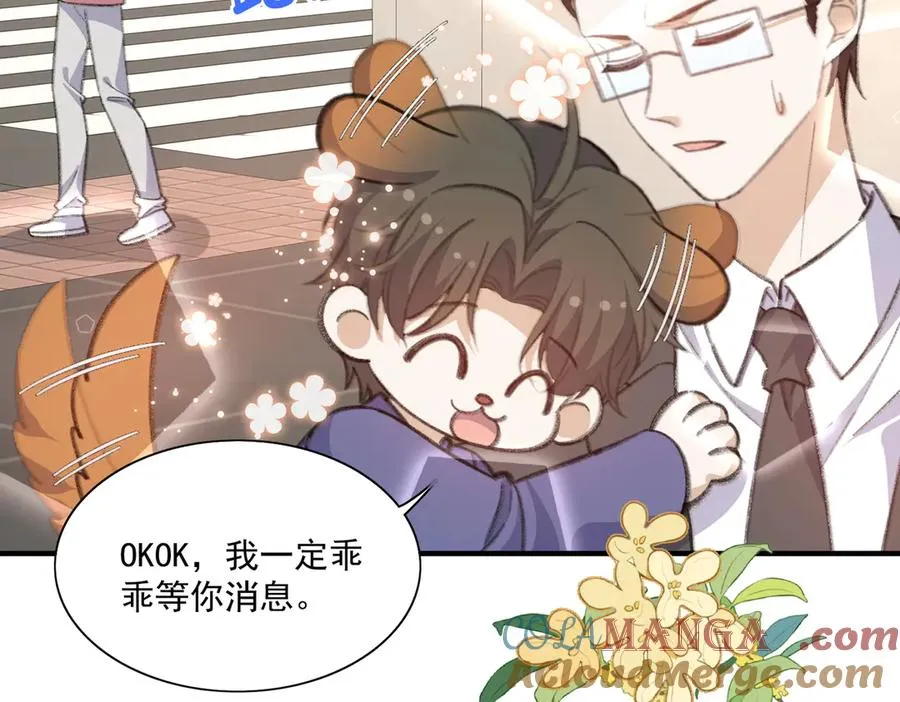 亲子鉴定安排！新节目开启！ 第31页