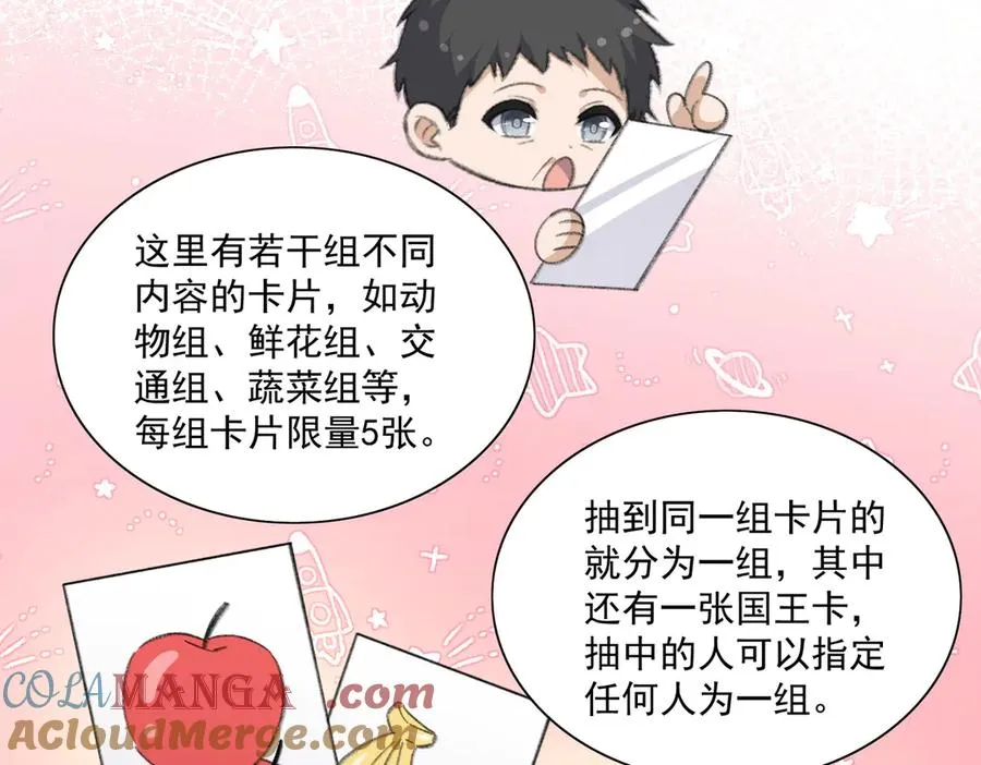 亲子鉴定安排！新节目开启！ 第37页
