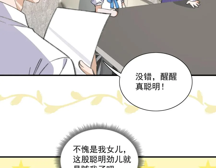 亲子鉴定安排！新节目开启！ 第41页