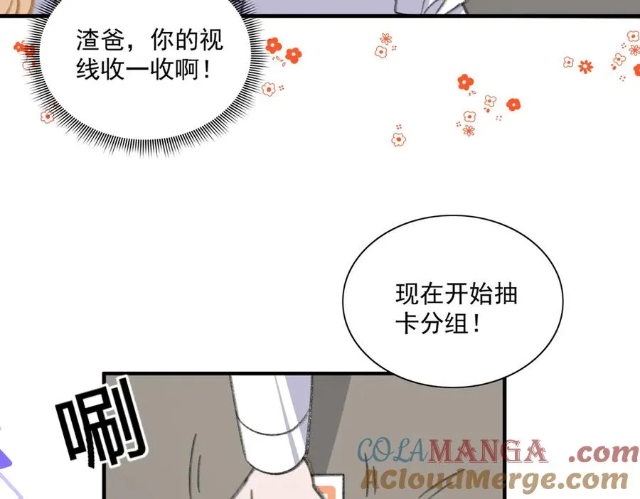 亲子鉴定安排！新节目开启！ 第43页