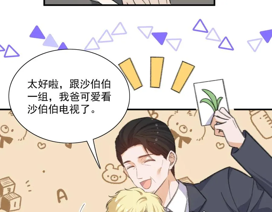 亲子鉴定安排！新节目开启！ 第45页
